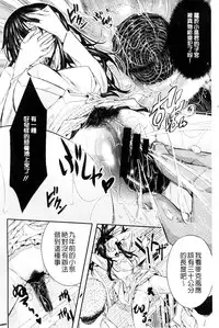 [Sakomae Aichi] Tokusen ~Shiru~ | 特淫教師 [Chinese]