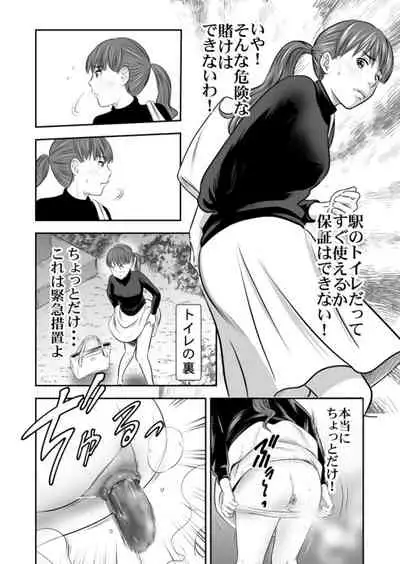 Tabete dashite, dashite taberu 1