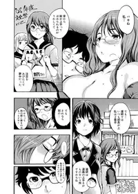 [Shimon Ryuushirou] Gakuman! Daigaku Manken Graffiti [Digital]