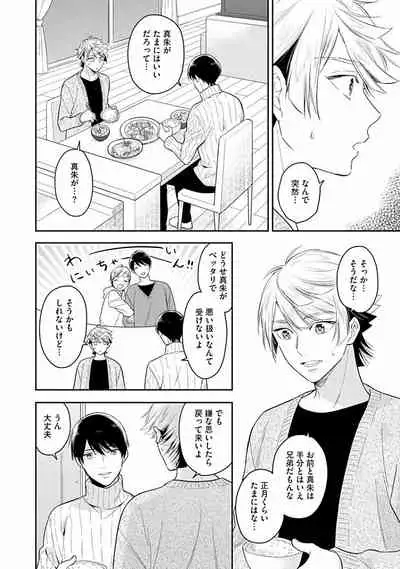 [Fukujima Yukka]Koisuru Alpha Sodate Kata Vol.1