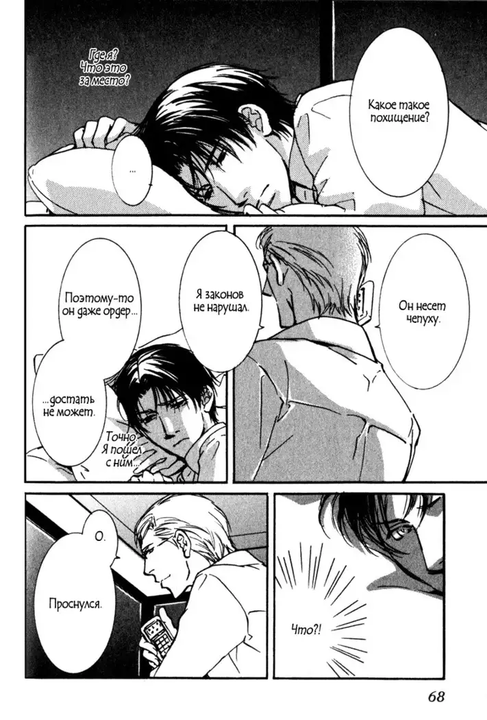 Uso to Coffee to Amai Kiss