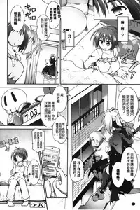 [Tomoshibi Hidekazu] Club Concerto [Chinese]