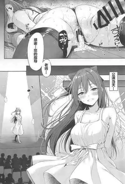 Osaka Shizuku no Houkago Secret Lesson