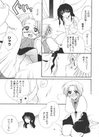 [Anthology] Girl's Parade 2000 8 (Various)