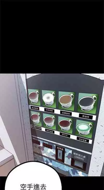 [週一] [尹坤志 & 高孫志] 美麗新世界 1-89 官方中文（連載中）