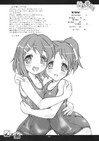 (C76) [Apricot Sirup (Hi~mosu)] K-SUKU! (K-ON!)