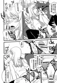 [Hinemosu Notari] Onnanoko ga Osuki Ch. 1-7 [Chinese] [路法斯教徒汉化]