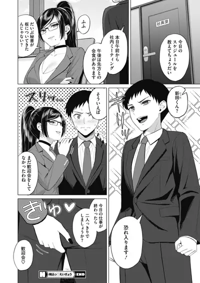 COMIC HOTMILK 2021-06