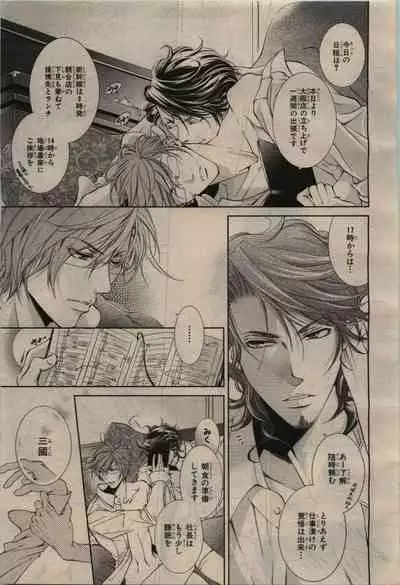 BE・BOY GOLD 2010-06