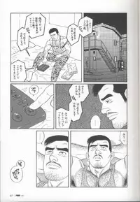 [Gengoroh Tagame] Pride VOL.1