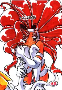 (Shinrin Ryokujyu) B O C M - the complete edition