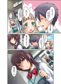 [Megi] Kuro Gal to Micchaku Pool SEX! -Houkago Yarisugi Iinkai- [Kanzenban] 1