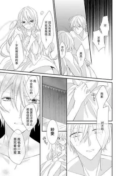 Kioku Sousitsu！？ Watashi no Kareshi ha Docchi? Karada de Tameshite・・・ | 失忆！？我的男朋友到底是谁？用身体来确认…Ch. 1-5