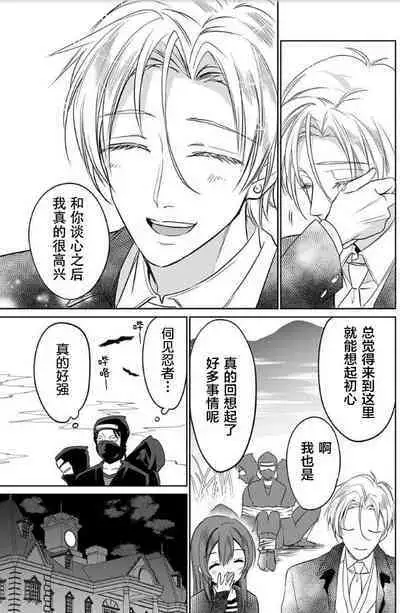 JK kunoichi wa subete o sasagetai 17