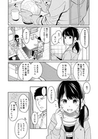 [Fumitsuki Sou] 1LDK+JK Ikinari Doukyo? Micchaku!? Hatsu Ecchi!!? Ch. 1-16