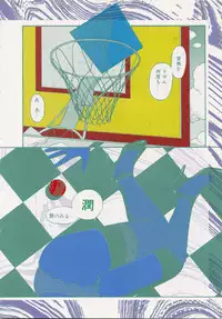 [Yui Toshiki] UMA UMA