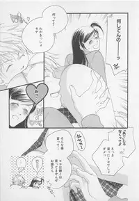 [Anthology] Oya niwa Himitsu no Ikenai Koi