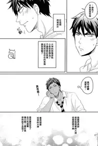 [JESSICA (Ichii)] SPELLBOUND (Kuroko no Basuke) [Chinese]