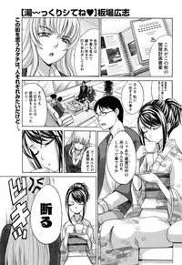 Namaiki! 2011-05 [Digital]