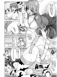 [kinntarou] Rinkan Glamorous [Digital]