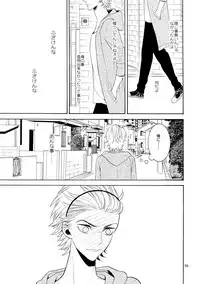 (C87) [Marshmallow Kyoudan (Tenkawa Ai)] Uruwashi no Vinca Major