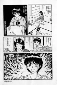 [Sano Takayoshi] HELLO♥AGAIN [Chinese]