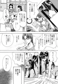 [Tachibana Takashi] Toilet no Imouto