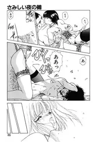 [Utatane Hiroyuki] COUNT DOWN