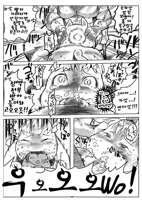 Yarashii Moomiso Ikka | 음란한 무민 가족