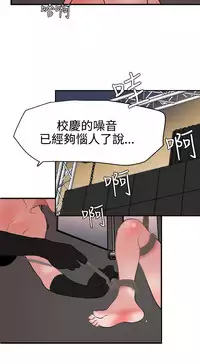 Desire King 欲求王 Ch.41~50 [Chinese]