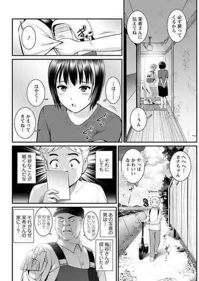 Meshibe no Sakihokoru Shima de Ch. 1-17