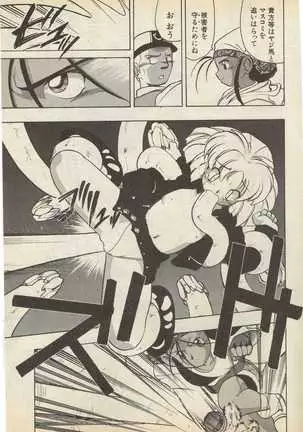 SerizawaYuji-Program a Side 1998-4