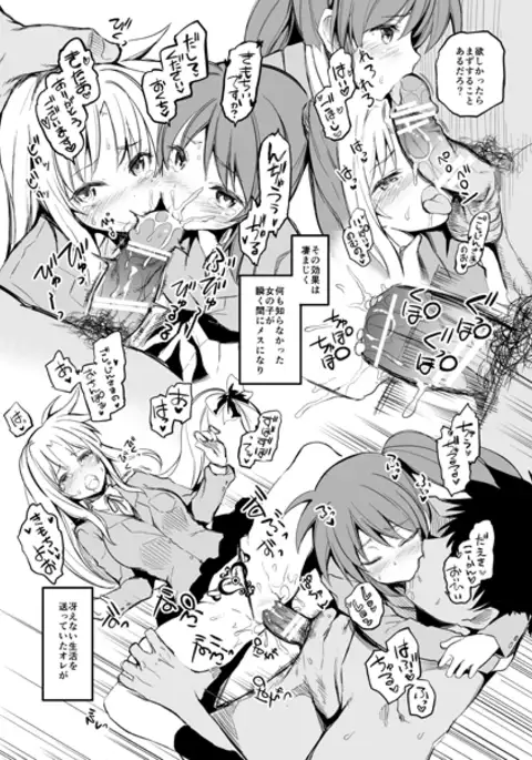 Chuu Nanoha-san. Chuu Fate-chan.