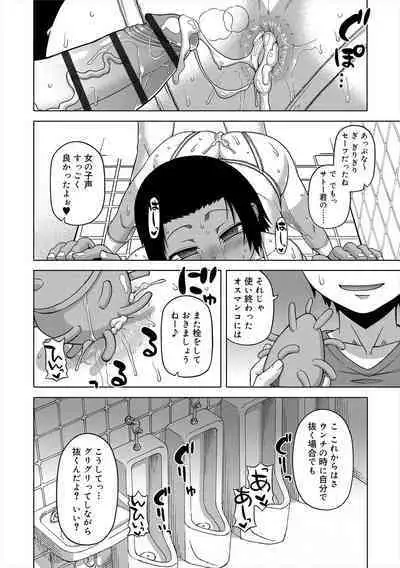 S wa Fragile no S + Melonbooks 4P Leaflet