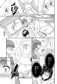 [Maripyon] AV na kanojo Ch.1-10