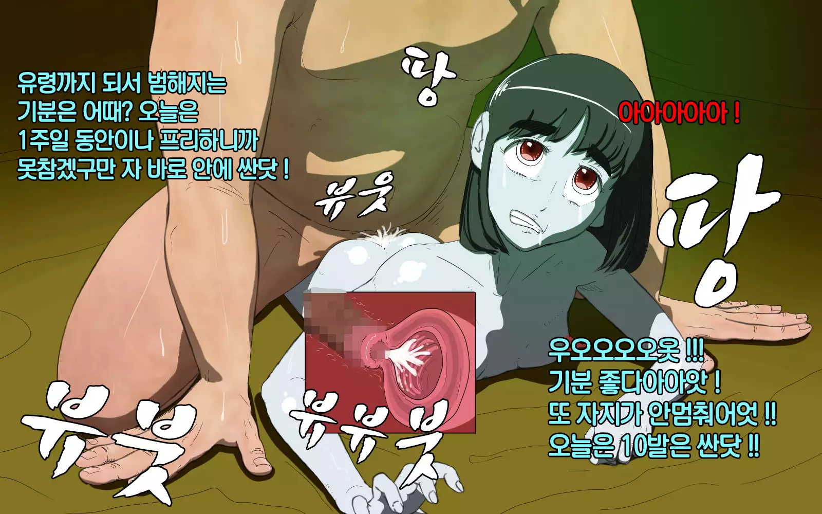 Zashiki Warashi o Okasu