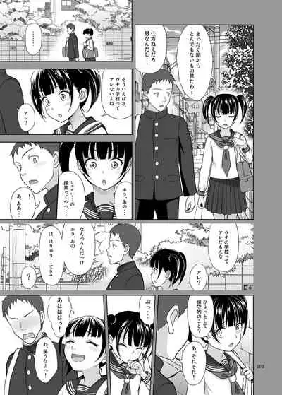 Iku mono gakari to shōjo ga kaeru machi sōshūhen