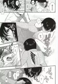 [nemunoki (Kanzaki Nemu)] Kareshi Kanojo no XXX (Shingeki no Kyojin)