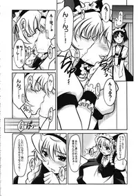 (C81) [UA Daisakusen (Harada Shoutarou)] Ruridou Gahou CODE:46 (Steins;Gate)