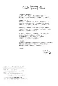 Aoba Ecchi na Happening Shuzai Shimaasu