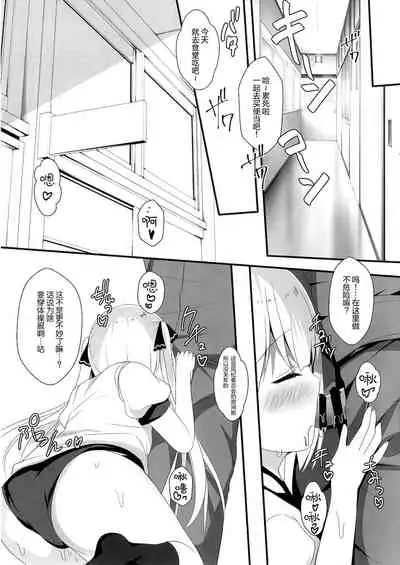 (C96) [Come Through (Adumi Kazuki)] Seiso na Imouto no Medekata [Chinese] [绅士仓库汉化]