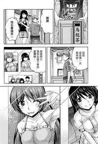 [Kakei Hidetaka] Kuchi Dome Ch.1-11+After+Side Story2 [Chinese]