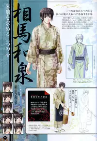 [Takatsuki Noboru] Hanamachi Monogatari Settei Gashuu