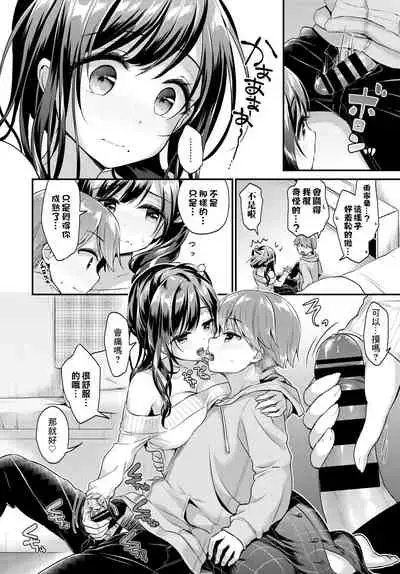 [Minami] Toshiue Kanojo | 年上彼女 (COMIC BAVEL 2018-05) [Chinese] [最爱福瑞汉化组] [Digital]