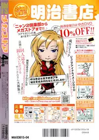 COMIC Megastore 2011-04