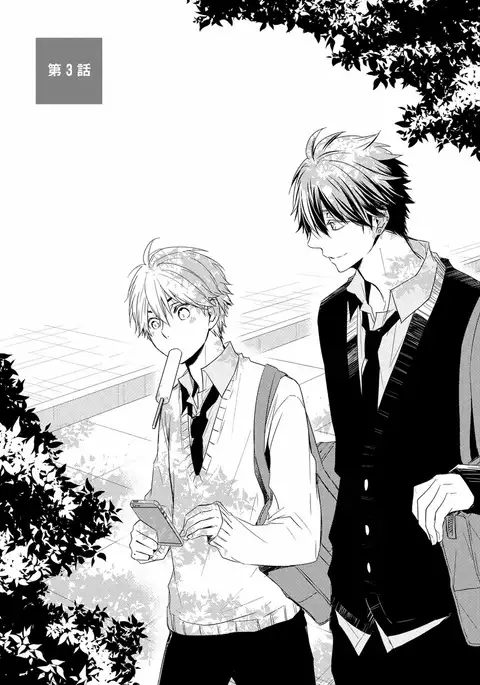 Itsudemo Kimi ga - Anytime You're...