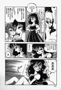 [Shinda Mane] THE RIDDLE