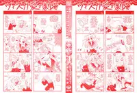 [Rusty Soul, Alto Seneka] Brandish 4 [English] [SaHa]