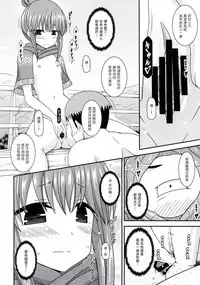 [valssu (Charu)] Yagai Roshutsu Katsudou Circle Ge (Yuru Camp) [Chinese] [塔布里斯個人漢化]