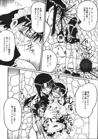 [Mousou Teikiatsu] Mousou Note - Delution Notebook